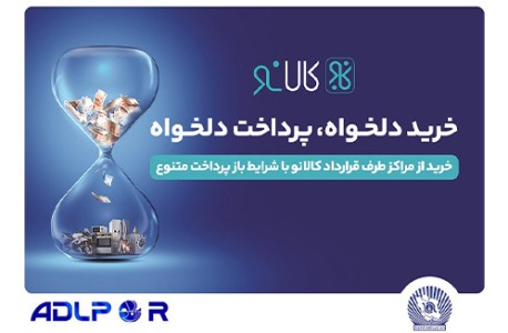 Tejarat Bank loan